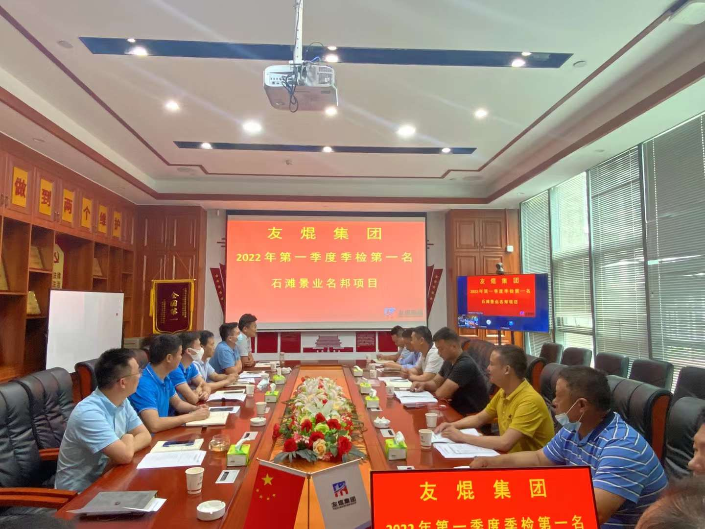 領(lǐng)潮爭先 破浪前行——友焜集團節(jié)點獎、季度獎頒獎儀式